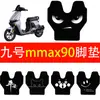 Adecuado para scooters eléctricos Ninebot A30+/A35+, alfombrillas reposapiés Ninebot VZMIX, accesorios decorativos
