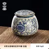 Rongshantang Lata de Té Azul y Blanco Kiln Ru Portátil Pequeña para Hogar Almacenamiento de Té a Granel Lata para Almacenamiento de Té Pu'Er Lata Sellada