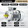 Motor assíncrono trifásico 90w/180/370/1.5/4/7.5KW fio de cobre carcaça de alumínio flange pequeno b14 1400 rpm