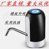 Bomba de Agua Eléctrica, Bomba para Agua Embotellada, Dispensador Automático de Agua, Bomba Dispensadora Eléctrica de Agua para Agua Embotellada