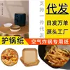 Fabricante de Papel para Freidora de Aire, Distribución al por Mayor, Papel de Grado Alimenticio, Papel para Hamburguesas, Papel Comestible, Bandejas de Papel Desechables, Mariposa de Arroz Pegajoso