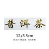 Dahongpao Canela Jin Junmei Té Negro Pequeño de Zhengshan Caja de Empaque de Té Etiqueta de Transferencia Etiqueta de Lámina de Oro