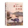 Obras de Literatura Infantil de Cao Wenxuan: Casa de Flor de Girasol de Bronce, Libros de Lectura Extracurricular para Estudiantes de Primaria del Segundo Semestre de Cuarto Grado