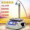 L10 Máquina Llenadora de Pesaje Líquido Automática Cuantitativa Licor Detergente para Ropa Aceite de Motor Vidrio Agua Conservas Gran Flujo en Stock