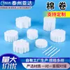 Taizhou Yada Rollos de Algodón Dental Desechables Tiras de Algodón Desengrasadas Absorbentes de Agua Hemostasia Oral Barrera de Humedad Rollos de Algodón Solo Suministro de Muestras