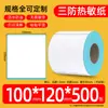 Papel térmico para etiquetas a prueba de tres (agua, aceite, fricción) 60x40 autoadhesivo papel de impresión para báscula electrónica etiqueta de precio etiqueta de código de barras papel térmico