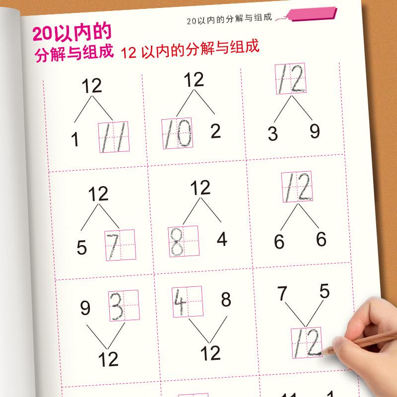 20分解.jpg