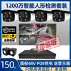 Cámara POE de luz negra HD digital con intercomunicador de voz bidireccional, traje de equipo de monitoreo de red con pantalla de visualización