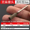 Cabezal de Goma para Desbaste de 6 mm, Rueda de Goma para Desbaste de Sésamo, Metálico Flexible para Pulido y Eliminación de Óxido, para Moldes, Jade, Piedra, Encerado y Acabado Mate
