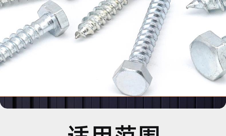 镀蓝白锌外六角自攻螺丝_03_20.jpg