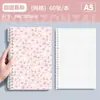 Livro de folhas soltas floral fresco pequeno de alto valor de cor não torna o caderno dos alunos simples espiral B5 livro de folhas soltas