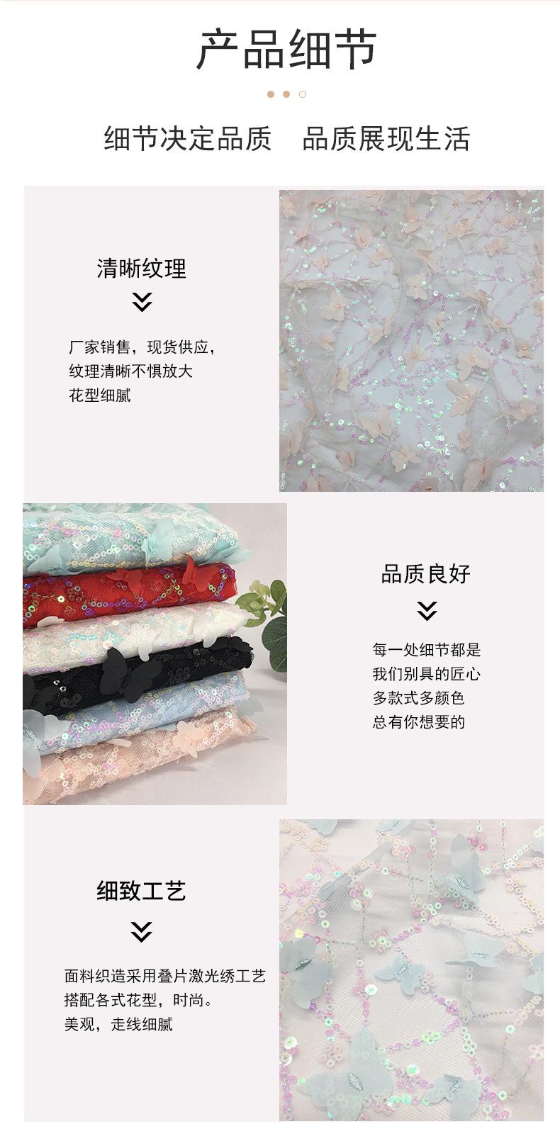 激光绣面料