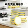 Esponja para lavar platos, estropajo para ollas del hogar, paño de limpieza específico para cocina, quitamanchas, estropajo no grasoso, al por mayor