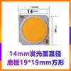 Lámpara COB de alto color Puri fuente de luz de lámpara de alto brillo mantenimiento mecha de foco LED para lámpara de riel nuevo estándar nacional reemplazo