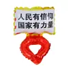 Festival del Día Nacional Duoyang Once Centro Comercial Escolar Evento Diseño Pulsera Regalo Tocado Globo de Película de Aluminio Edificio Festival del Ejército