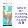Aplicable a la película versión japonesa de Realme 8 5g/V13 5g/6S/ Q3/Q3I/OPPO A55S