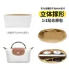 Apenas a bolsa interna é vendida - a bolsa externa não está incluída. Adequada para a nova mochila Longchamp, bolsa Longchamp feita de papel DuPont.