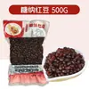 3 kg de frijoles rojos dulces Lukuan para tiendas de té de leche, frijoles rojos cocidos, frijoles dulces, ingredientes para hornear y ensalada de frutas, no requiere cocción