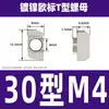 Tuerca T Tipo 20/30/40/45 Estándar Europeo Perfil de Aluminio Deslizador Tuerca de Resorte Elástico Cabeza de Martillo Forma de Barco Estándar Nacional M6