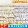 Pérolas ABS imitação personalizadas não descascam 3mm-20mm contas soltas para bijuterias DIY acessórios para roupas transfronteiriço
