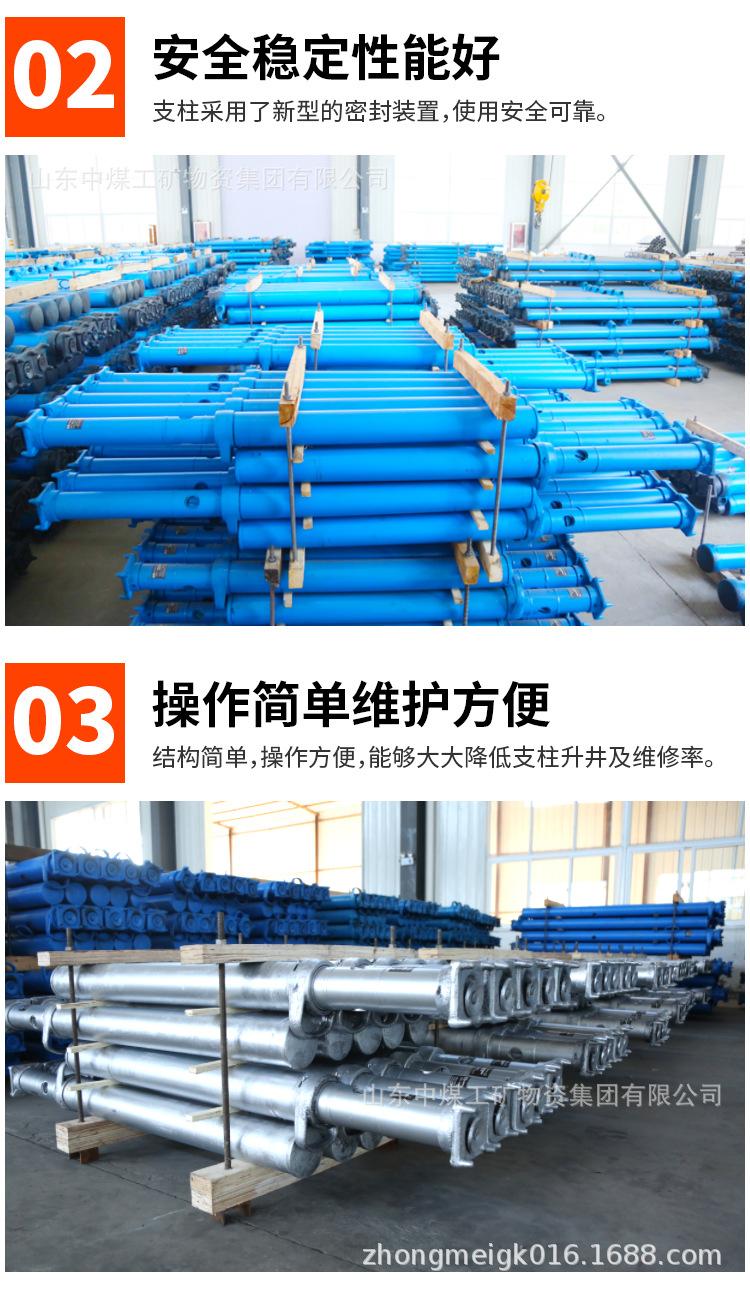 DW单体液压支柱-详情页_06