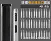 Destornillador Eléctrico de Precisión Multifuncional 50 en 1 Silencioso Duración de Batería Batería de Litio Caja de Aluminio Set de Destornilladores Recargables