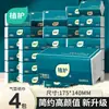 Proteção de plantas pacote grande de papel toalha papel de limpeza caixa inteira doméstico acessível 4 pacotes de lenços de papel para banheiro amigáveis à pele atacado de fábrica