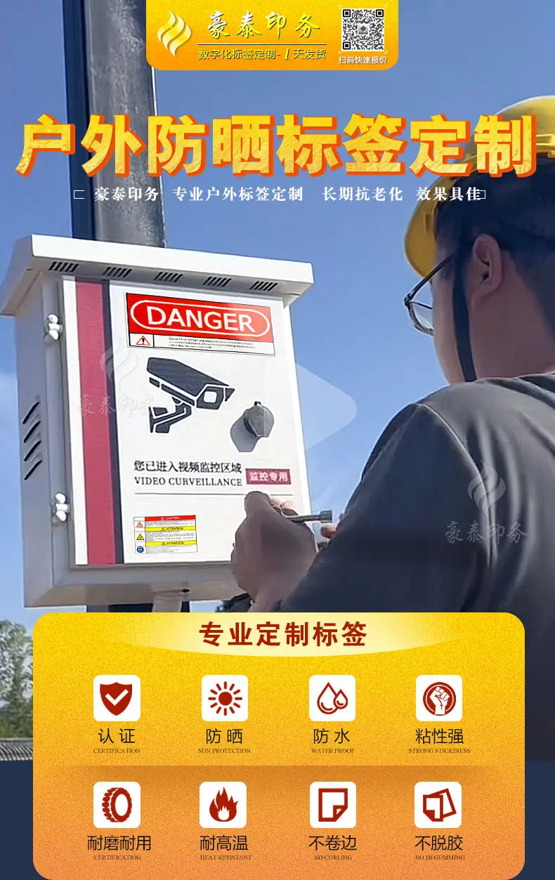 国家电网标签_01.jpg