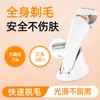 Recortadora de Cabello Eléctrica Femenina para Partes Privadas, Cuidado Íntimo, Depilación y Rasurado Corporal Completo Tres en Uno para Mujeres