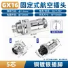 Conector Socket de Enchufe de Aviación Macho Hembra Acoplamiento Inserción Recta Conector Metálico Circular GX12/GX16/GX20 Ninguno