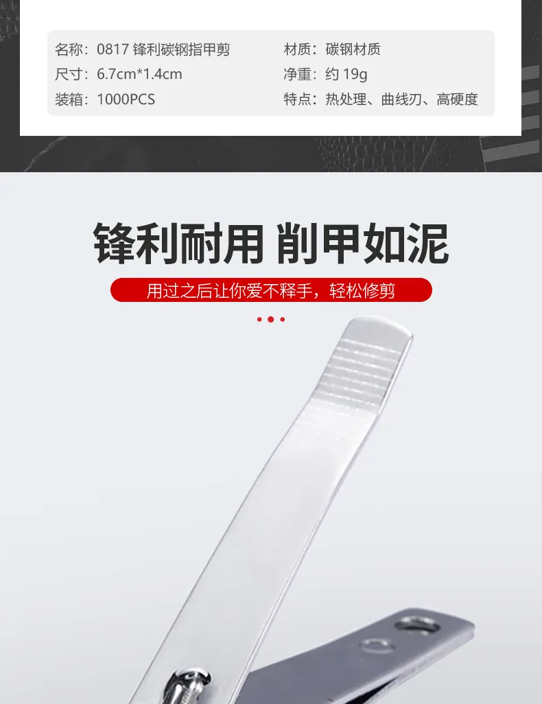 0817指甲钳详情页_06.gif