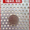 Lámina Perforada Galvanizada Malla de Agujeros Redondos Tablero Perforado Malla de Acero Malla de Alambre Malla Protectora Anti-Ratas Malla para Almacenamiento de Grano de Maíz