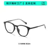 Gafas de Montura Negra Ojo de Gato de TR90 para Mujer, Hacen que el Rostro Parezca Más Pequeño, Aptas para Miopía e Hipermetropía, Gafas con Filtro de Luz Azul, Montura Lisa 86013
