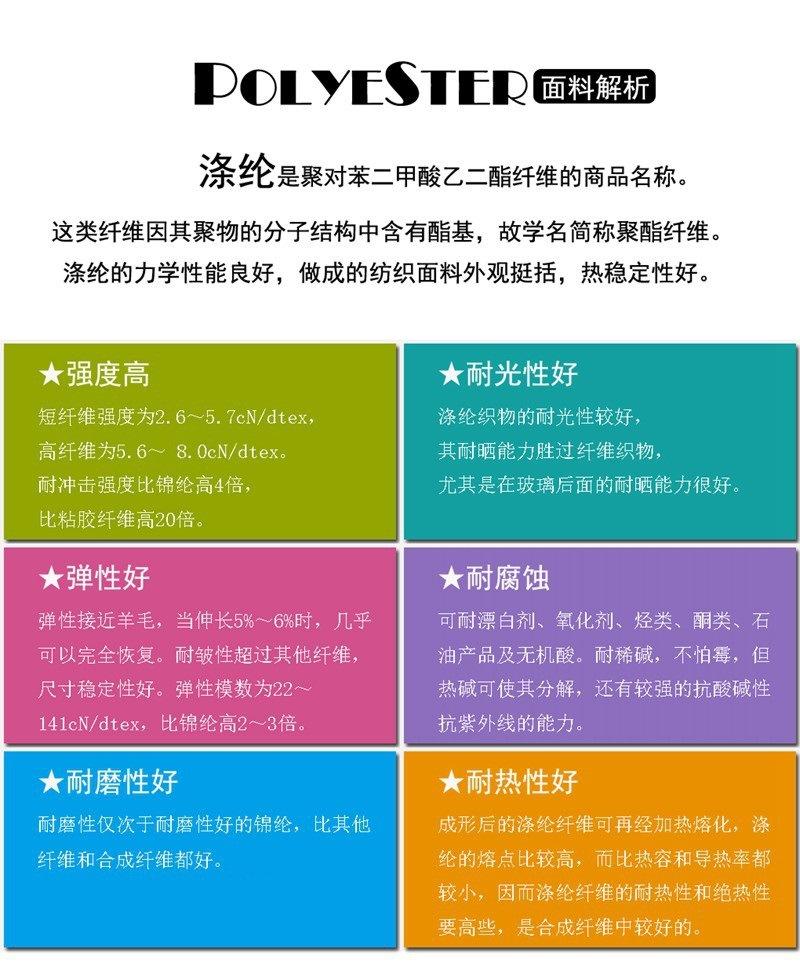 02020506成分-涤纶完整 改字体.jpg