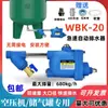 Tanque de Aire Drenaje Automático Wbk-20 Flujo Grande Varilla Roscada Válvula de Drenaje para Compresor de Aire Válvula de Drenaje Anti-Bloqueo y Anti-Obstrucción
