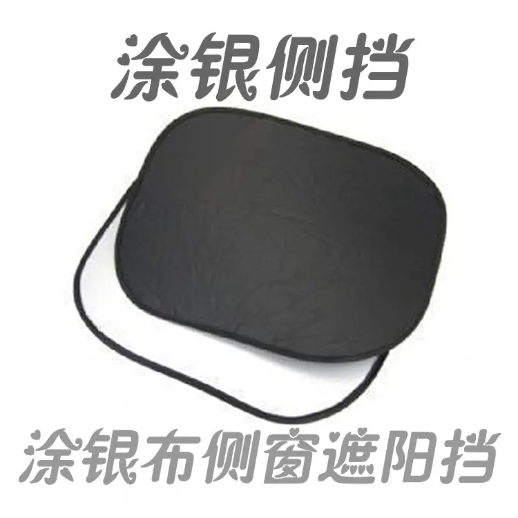 涂银侧挡首图
