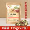 Bolsa para Remojo de Pies con Artemisa, Jengibre y Zanthoxylum Bungeanum, Hoja de Artemisa Húmeda y Zanthoxylum Bungeanum para Disipar Gases y Descarga, Bolsa para Remojo de Pies Fríos en Casa para Hombres y Mujeres
