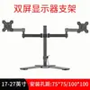 Soporte para Monitor de Computadora de Escritorio para Pantallas Dobles, No Requiere Taladro, Base Neumática de Escritorio con Brazo Extensible y Soporte Giratorio