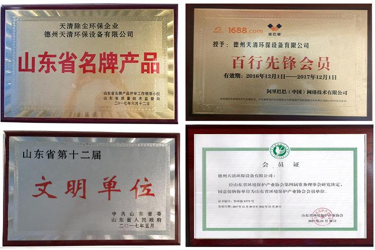 企业资质展示_03