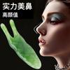 Raspador de nariz, hermoso artefacto para la nariz, tono de vibración, igual que la viga de nariz retorcida, barra de punto de tendón para rostro, ojos, cuello, herramienta de belleza