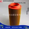 Fornecimento de fábrica 32/915801/MA1497/FC-471 3901465M1 amostra de filtro de ar pode ser usada