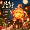 Kit de Artesanato DIY Estilo Chinês para Crianças - Lanterna do Festival do Meio do Outono 2026, Lanterna de Mão Giratória Iluminada