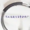 Adequado para Cabo de Câmbio por Cabo Peugeot 2444HT, 1609234880 , 1611917080 2444HZ