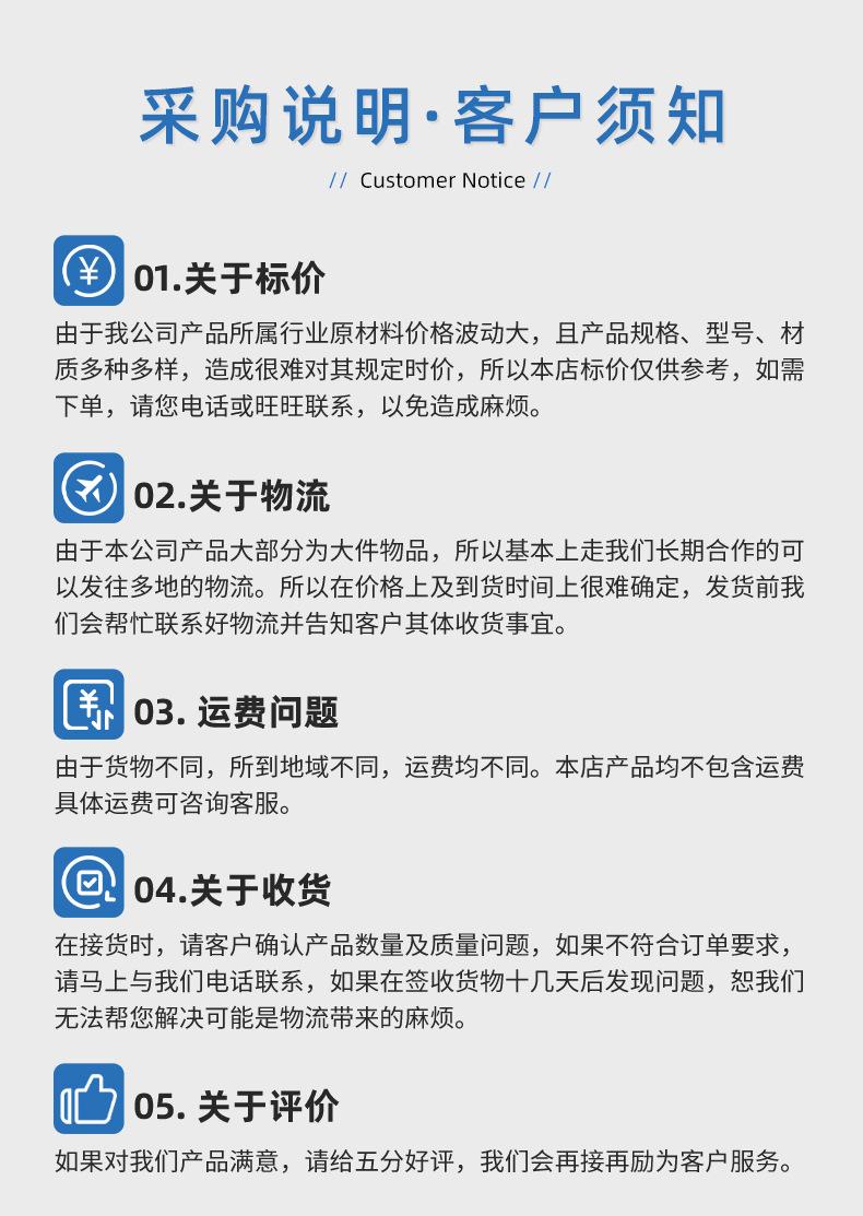 客户须知