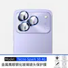 Adecuado para película protectora de lente dividida de vidrio templado tipo ojo de águila de metal para cámara trasera Tecno Spark 504G