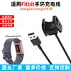 Para pulseira bluetooth inteligente fitbit charge3 cabo de carregamento pulseira esportiva charge4 clipe de carregamento