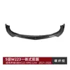 Aplicable a Mercedes-Benz Clase S W223 Línea AMG 21-26 Labio Frontal Integrado Divisor Frontal Spoiler Kit de Carrocería Pequeño Modificación