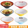 Vajilla de melamina sombrero cónico tazón tazón para ramen tazón especial de tienda de fideos tazón grande para mala tang tazón para luosifen tazón comercial para sopa de fideos