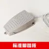 Máquina dobladora máquina dobladora con interruptor de pie de alambre conector de aviación pedal de pie piezas de maquinaria de construcción otro