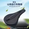 Cojín de asiento de coche para carretera al por mayor sillín ancho de nariz corta para bicicleta de montaña asiento de bicicleta hueco equipo de ciclismo fabricantes